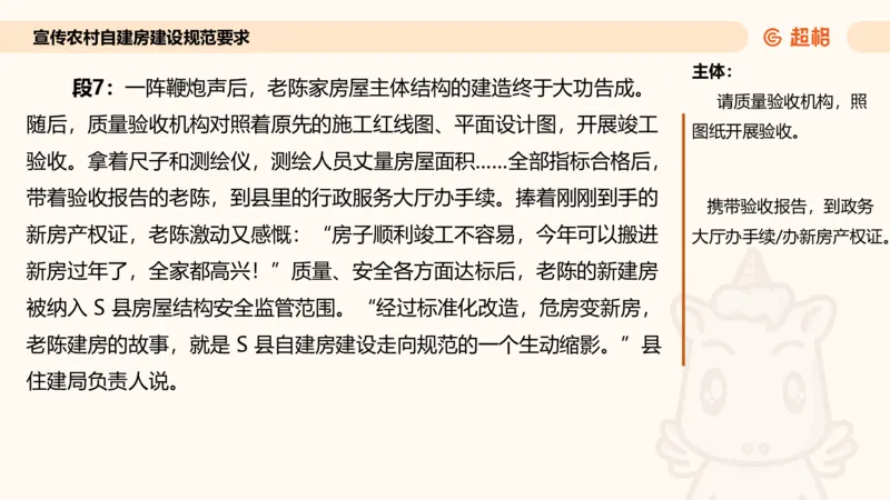 应用文专项强化2_2026考公资料_超格合集_公考-夸夸刷2026超格行测+申论（五合一）夸夸刷刷题营_申论_2班_课件