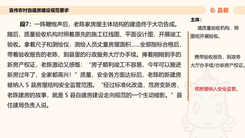 应用文专项强化2_2026考公资料_超格合集_公考-夸夸刷2026超格行测+申论（五合一）夸夸刷刷题营_申论_2班_课件