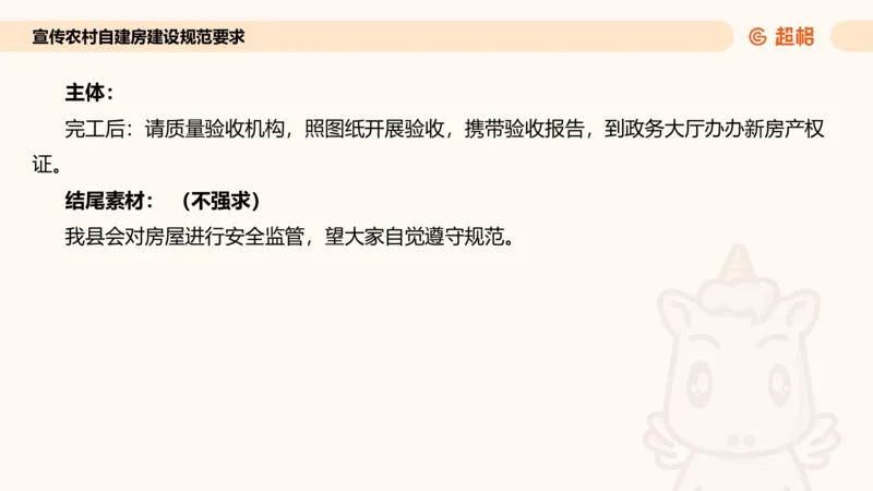 应用文专项强化2_2026考公资料_超格合集_公考-夸夸刷2026超格行测+申论（五合一）夸夸刷刷题营_申论_2班_课件