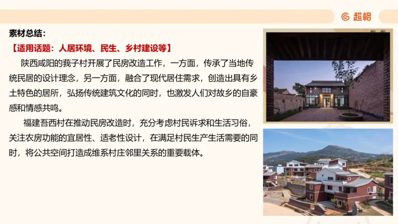 应用文专项强化2_2026考公资料_超格合集_公考-夸夸刷2026超格行测+申论（五合一）夸夸刷刷题营_申论_2班_课件