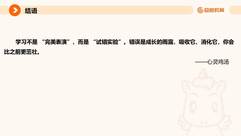 应用文专项强化2_2026考公资料_超格合集_公考-夸夸刷2026超格行测+申论（五合一）夸夸刷刷题营_申论_2班_课件