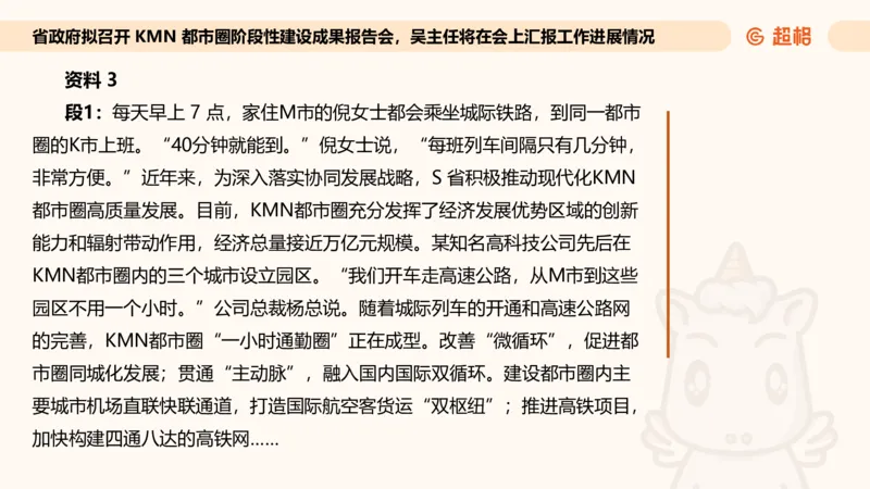 应用文专项强化2_2026考公资料_超格合集_公考-夸夸刷2026超格行测+申论（五合一）夸夸刷刷题营_申论_2班_课件