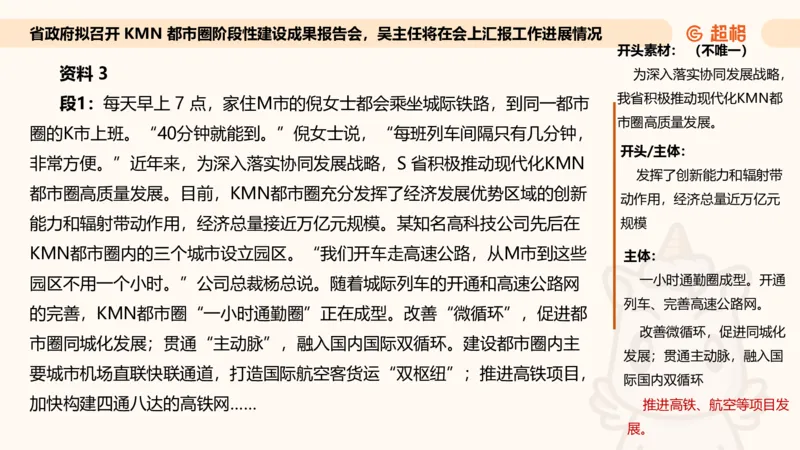 应用文专项强化2_2026考公资料_超格合集_公考-夸夸刷2026超格行测+申论（五合一）夸夸刷刷题营_申论_2班_课件