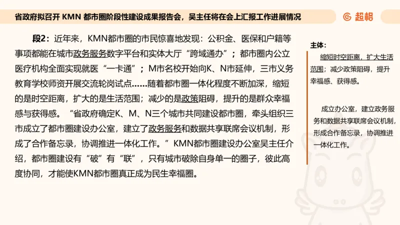 应用文专项强化2_2026考公资料_超格合集_公考-夸夸刷2026超格行测+申论（五合一）夸夸刷刷题营_申论_2班_课件