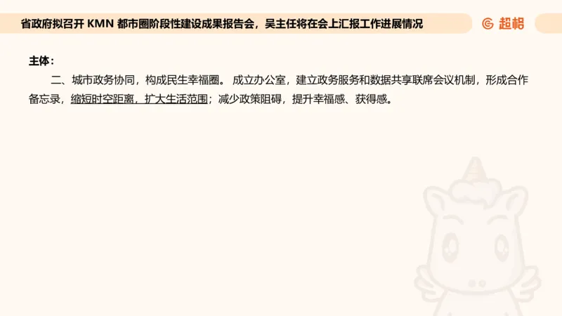 应用文专项强化2_2026考公资料_超格合集_公考-夸夸刷2026超格行测+申论（五合一）夸夸刷刷题营_申论_2班_课件