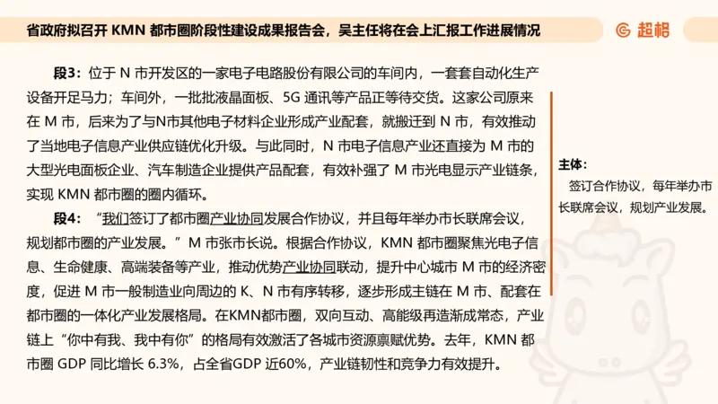 应用文专项强化2_2026考公资料_超格合集_公考-夸夸刷2026超格行测+申论（五合一）夸夸刷刷题营_申论_2班_课件