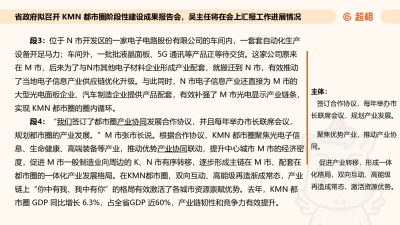 应用文专项强化2_2026考公资料_超格合集_公考-夸夸刷2026超格行测+申论（五合一）夸夸刷刷题营_申论_2班_课件