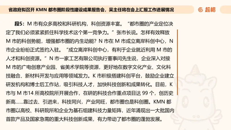 应用文专项强化2_2026考公资料_超格合集_公考-夸夸刷2026超格行测+申论（五合一）夸夸刷刷题营_申论_2班_课件