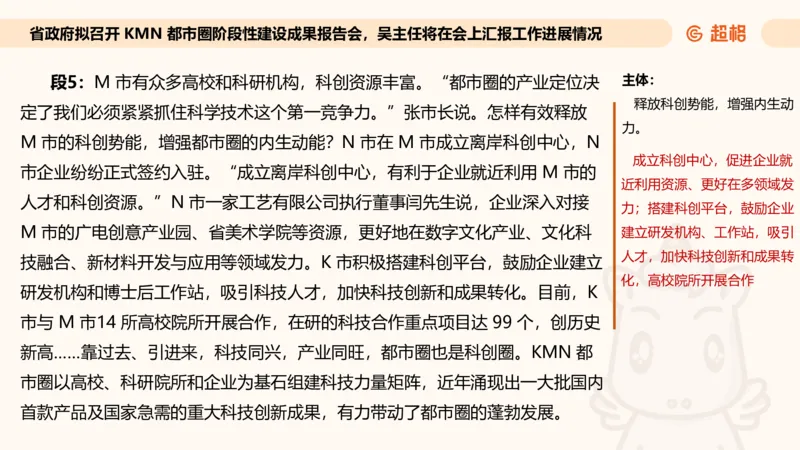 应用文专项强化2_2026考公资料_超格合集_公考-夸夸刷2026超格行测+申论（五合一）夸夸刷刷题营_申论_2班_课件