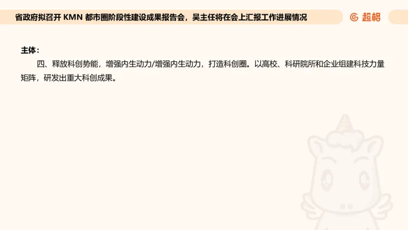 应用文专项强化2_2026考公资料_超格合集_公考-夸夸刷2026超格行测+申论（五合一）夸夸刷刷题营_申论_2班_课件