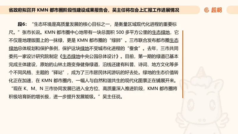 应用文专项强化2_2026考公资料_超格合集_公考-夸夸刷2026超格行测+申论（五合一）夸夸刷刷题营_申论_2班_课件