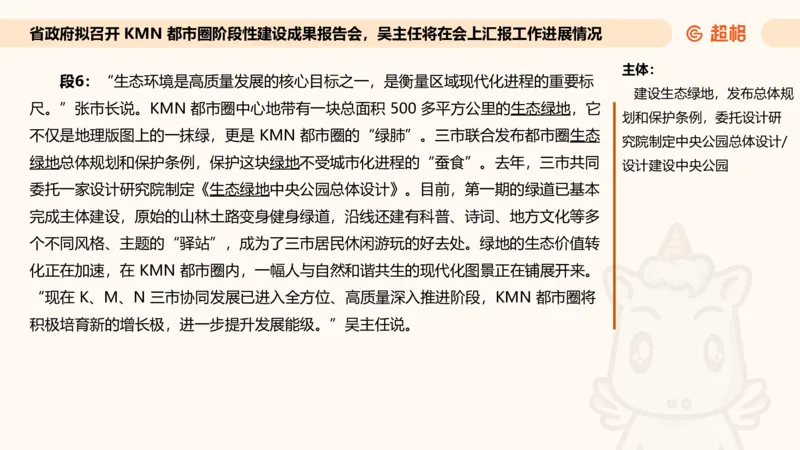 应用文专项强化2_2026考公资料_超格合集_公考-夸夸刷2026超格行测+申论（五合一）夸夸刷刷题营_申论_2班_课件