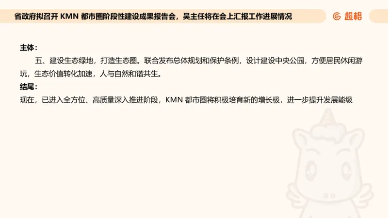 应用文专项强化2_2026考公资料_超格合集_公考-夸夸刷2026超格行测+申论（五合一）夸夸刷刷题营_申论_2班_课件