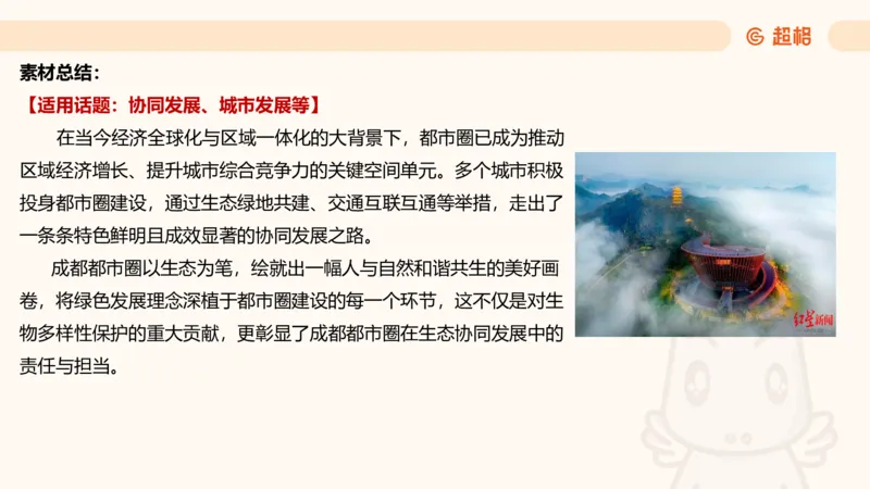 应用文专项强化2_2026考公资料_超格合集_公考-夸夸刷2026超格行测+申论（五合一）夸夸刷刷题营_申论_2班_课件