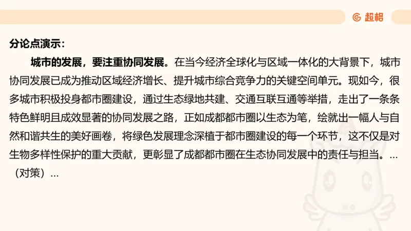 应用文专项强化2_2026考公资料_超格合集_公考-夸夸刷2026超格行测+申论（五合一）夸夸刷刷题营_申论_2班_课件