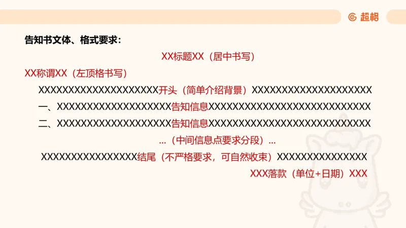 应用文专项强化2_2026考公资料_超格合集_公考-夸夸刷2026超格行测+申论（五合一）夸夸刷刷题营_申论_2班_课件