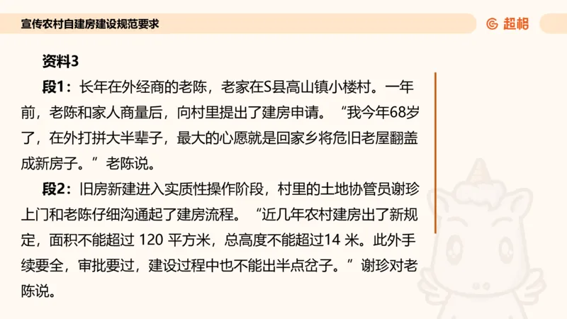 应用文专项强化2_2026考公资料_超格合集_公考-夸夸刷2026超格行测+申论（五合一）夸夸刷刷题营_申论_2班_课件