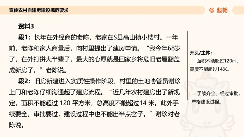应用文专项强化2_2026考公资料_超格合集_公考-夸夸刷2026超格行测+申论（五合一）夸夸刷刷题营_申论_2班_课件