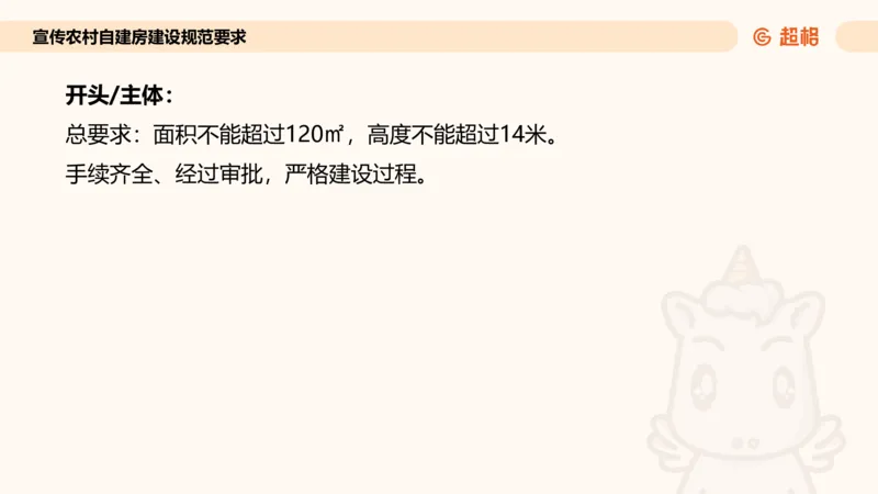 应用文专项强化2_2026考公资料_超格合集_公考-夸夸刷2026超格行测+申论（五合一）夸夸刷刷题营_申论_2班_课件