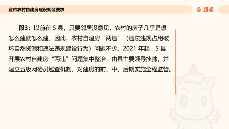 应用文专项强化2_2026考公资料_超格合集_公考-夸夸刷2026超格行测+申论（五合一）夸夸刷刷题营_申论_2班_课件