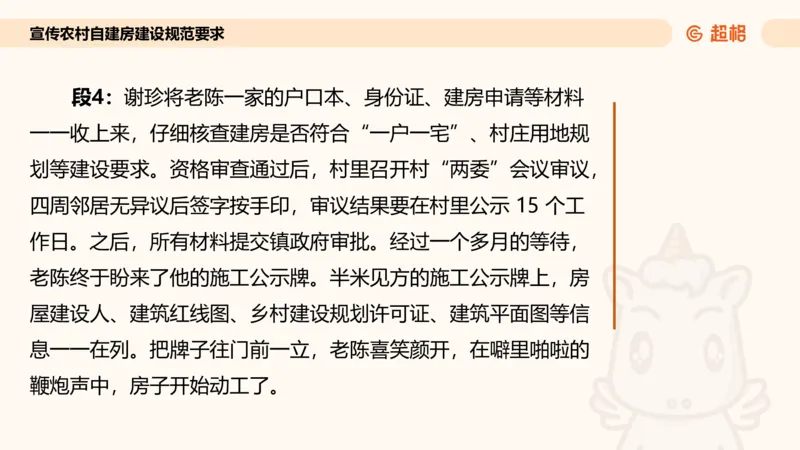 应用文专项强化2_2026考公资料_超格合集_公考-夸夸刷2026超格行测+申论（五合一）夸夸刷刷题营_申论_2班_课件