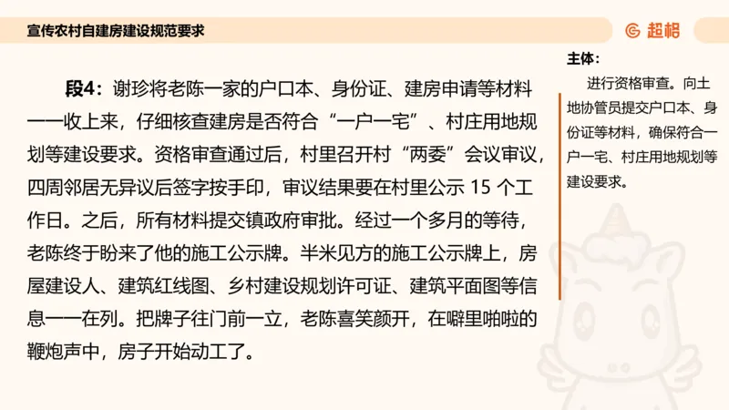 应用文专项强化2_2026考公资料_超格合集_公考-夸夸刷2026超格行测+申论（五合一）夸夸刷刷题营_申论_2班_课件