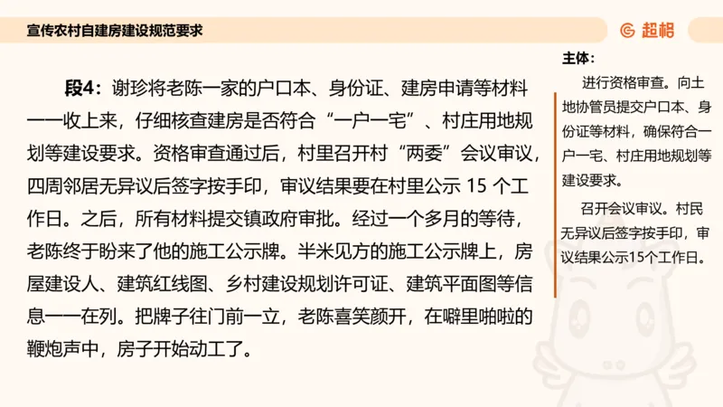 应用文专项强化2_2026考公资料_超格合集_公考-夸夸刷2026超格行测+申论（五合一）夸夸刷刷题营_申论_2班_课件