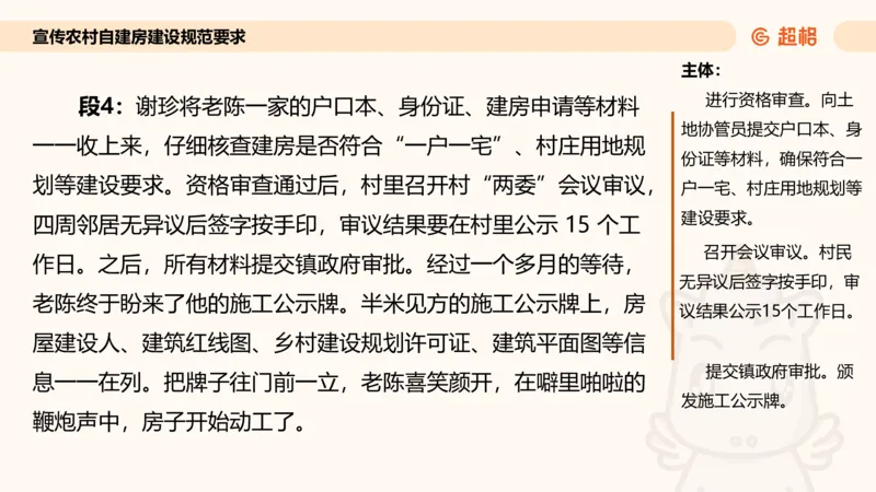 应用文专项强化2_2026考公资料_超格合集_公考-夸夸刷2026超格行测+申论（五合一）夸夸刷刷题营_申论_2班_课件