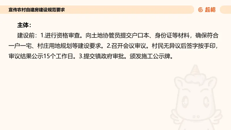 应用文专项强化2_2026考公资料_超格合集_公考-夸夸刷2026超格行测+申论（五合一）夸夸刷刷题营_申论_2班_课件