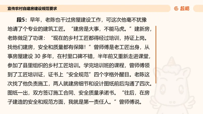 应用文专项强化2_2026考公资料_超格合集_公考-夸夸刷2026超格行测+申论（五合一）夸夸刷刷题营_申论_2班_课件