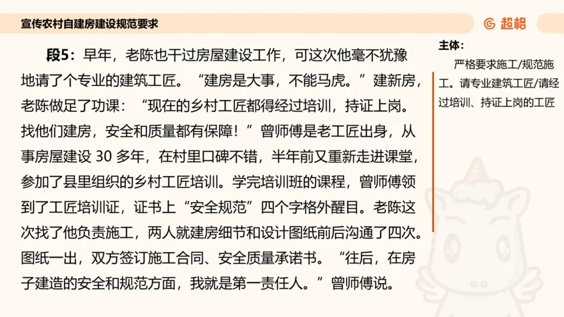 应用文专项强化2_2026考公资料_超格合集_公考-夸夸刷2026超格行测+申论（五合一）夸夸刷刷题营_申论_2班_课件