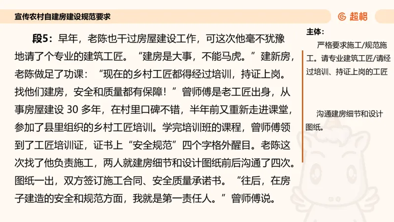 应用文专项强化2_2026考公资料_超格合集_公考-夸夸刷2026超格行测+申论（五合一）夸夸刷刷题营_申论_2班_课件