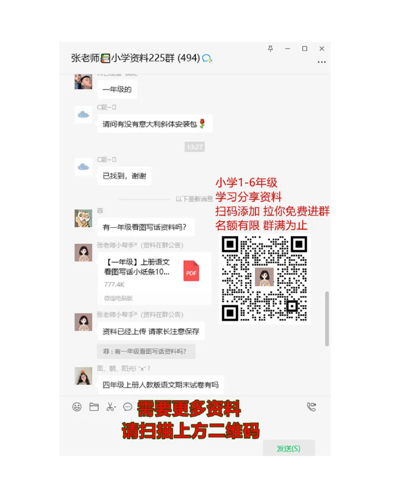 期末检测卷11_一年级上下册资料_小学一年级学习资料-25年更新版_1-03、小学一年级数学上册_青岛63制_06、期末试卷_期末检测卷16套