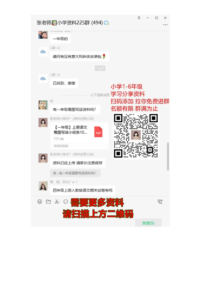 第7单元测试卷2_一年级上下册资料_一年级上语数英上下册学习资料_3-6-1、小学一年级语文上册_统编、部编、人教（语文全国统一只有一个版）_3、单元测试卷