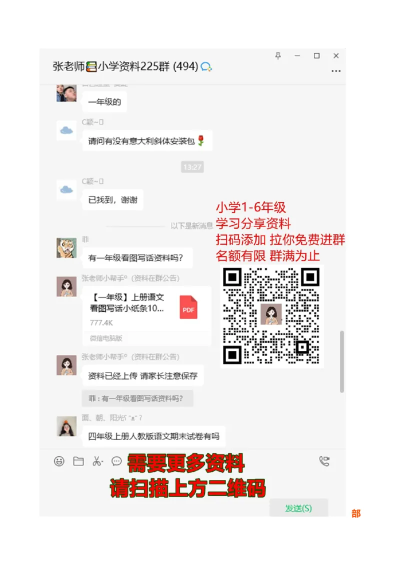 新部编语文三年级上册生字组词（带拼音）_三年级上下册资料_三年级上语数英上下册学习资料_3-8-1、小学三年级语文上册_统编、部编、人教（语文全国统一只有一个版）_6、专项练习