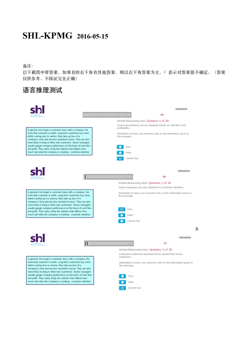 2016年5月15日毕马威kpmg-full全套测试题及参考答案（含log,num,ver）_11、SH-1汇总_11、SH-1汇总_按年份分类_2016年新题