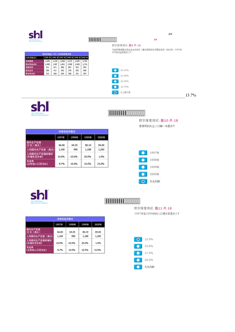 2016年5月15日毕马威kpmg-full全套测试题及参考答案（含log,num,ver）_11、SH-1汇总_11、SH-1汇总_按年份分类_2016年新题