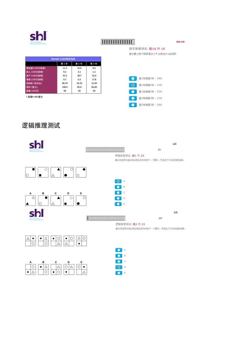 2016年5月15日毕马威kpmg-full全套测试题及参考答案（含log,num,ver）_11、SH-1汇总_11、SH-1汇总_按年份分类_2016年新题