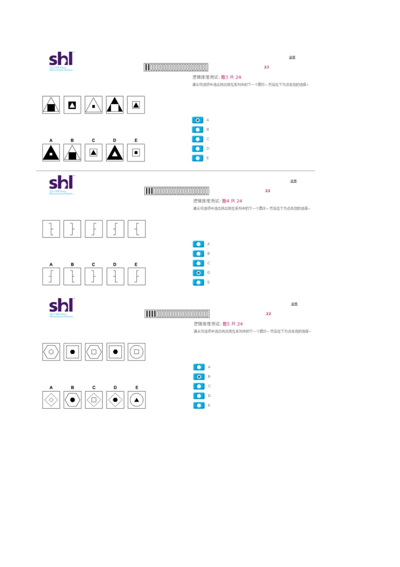 2016年5月15日毕马威kpmg-full全套测试题及参考答案（含log,num,ver）_11、SH-1汇总_11、SH-1汇总_按年份分类_2016年新题