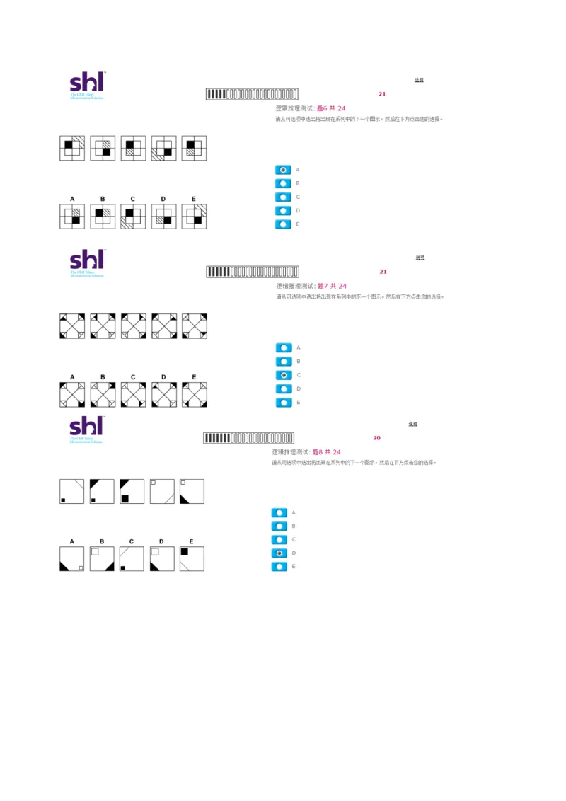2016年5月15日毕马威kpmg-full全套测试题及参考答案（含log,num,ver）_11、SH-1汇总_11、SH-1汇总_按年份分类_2016年新题