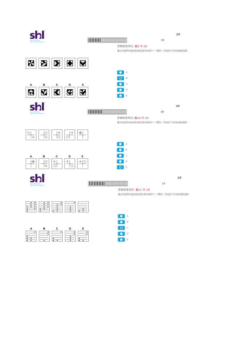 2016年5月15日毕马威kpmg-full全套测试题及参考答案（含log,num,ver）_11、SH-1汇总_11、SH-1汇总_按年份分类_2016年新题