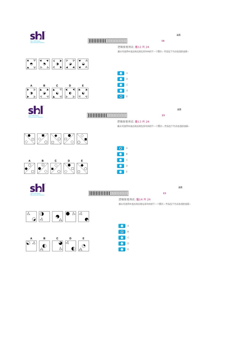 2016年5月15日毕马威kpmg-full全套测试题及参考答案（含log,num,ver）_11、SH-1汇总_11、SH-1汇总_按年份分类_2016年新题