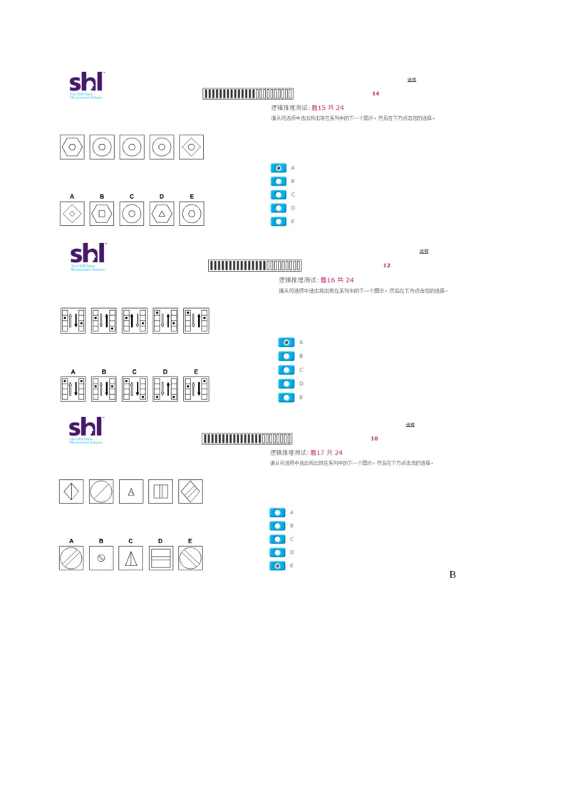 2016年5月15日毕马威kpmg-full全套测试题及参考答案（含log,num,ver）_11、SH-1汇总_11、SH-1汇总_按年份分类_2016年新题