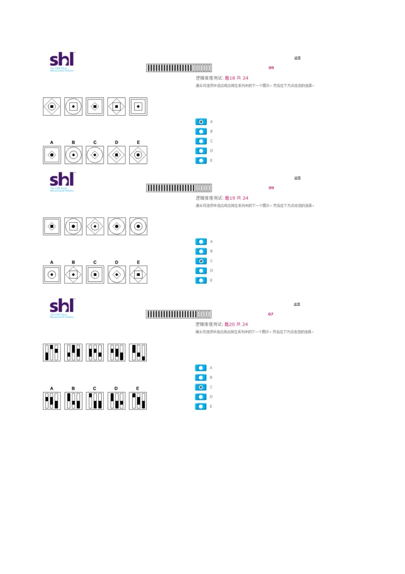 2016年5月15日毕马威kpmg-full全套测试题及参考答案（含log,num,ver）_11、SH-1汇总_11、SH-1汇总_按年份分类_2016年新题