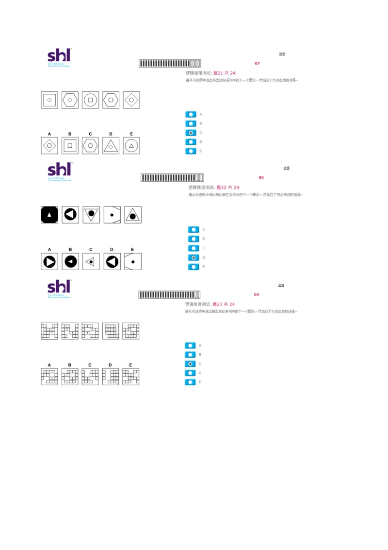 2016年5月15日毕马威kpmg-full全套测试题及参考答案（含log,num,ver）_11、SH-1汇总_11、SH-1汇总_按年份分类_2016年新题