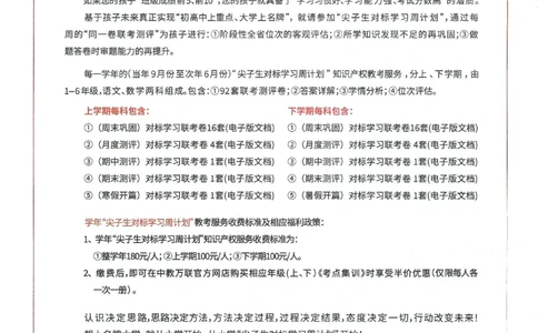 英语JJ3_25秋小学语数英习题试卷_英语_冀教版_冀教英语同步检测高频题_25秋考试报同步检测高频题冀教英语3上