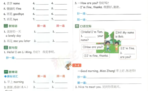 英语JJ3_25秋小学语数英习题试卷_英语_冀教版_冀教英语同步检测高频题_25秋考试报同步检测高频题冀教英语3上