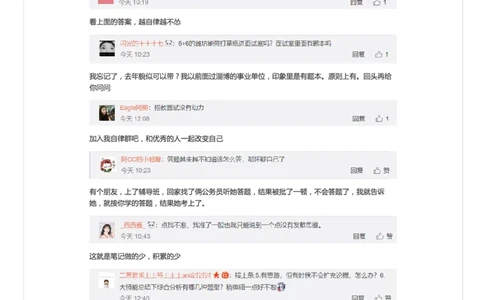 100-面试答疑贴_2026考公资料_（30）申论+面试为民公考大合集（人须在事上磨申论、刘大师）_申论+面试人须在事上磨_面试人须在事上磨面试微博会员资料_微博面试会员