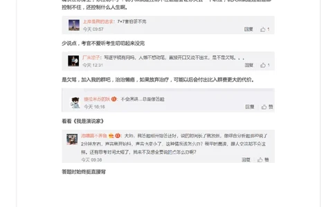 100-面试答疑贴_2026考公资料_（30）申论+面试为民公考大合集（人须在事上磨申论、刘大师）_申论+面试人须在事上磨_面试人须在事上磨面试微博会员资料_微博面试会员