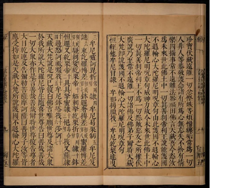 4_绝版书_天涯系列_t涯_绝版古籍电子书合集（13大类）_佛教类_大乘大集地藏十輪經五卷玄奘譯